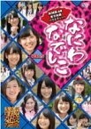 【オリコン加盟店】■NMB48 DVD【なにわなでしこ Vol.5】12/2/28発売【楽ギフ_包装選択】