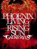 【オリコン加盟店】■Galneryus［ガルネリウス］ 2DVD+2CD【PHOENIX LIVING IN THE RISING SUN】12/3/28発売【楽ギフ_包装選択】