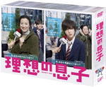 【オリコン加盟店】■TVドラマ 6DVD【理想の息子 DVD-BOX】12/7/18発売【楽ギフ_包装選択】