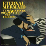 【オリコン加盟店】送料無料■Yuji Ohno & Lupintic Five with Friends CD【ルパン三世 血の刻印 〜永遠のmermaid〜 オリジナル・サウンドトラック「Eternal Mermaid」】11/11/30発売【楽ギフ_包装選択】