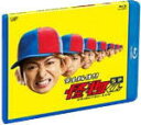 TVドラマ 怪物くん　Blu-ray 【怪物くん完全新作スペシャル！！】 10%OFF+送料無料 2011/12/14発売 ○2011年10月15日（土）21時〜日本テレビ系にて放送されたスペシャルドラマが早くもDVDとBDで同時リリース！！完全新作のスペシャルドラマ！はじめて「怪物くん」を見た人も楽しめて、これを見て映画館に行けば、映画をも〜っと深く楽しめる、まさに“スペシャル”なドラマ！！ ■収録内容 Blu-ray ・本編 約80分 ・特典映像 ※収録予定内容の為、発売の際に収録順・内容等変更になる場合がございますので、予めご了承下さいませ。 ■DVD「怪物くん完全新作スペシャル!!」は　こちら 「怪物くん」の他のCD・DVDはこちらへ 【ご注意】 ★ただ今のご注文の出荷日は、発売日前日（12/13）です ★配送方法は、誠に勝手ながら「クロネコメール便」または「郵便」を利用させていただきます。その他の配送方法をご希望の場合は、有料となる場合がございますので、あらかじめご理解の上ご了承くださいませ。 ★お待たせして申し訳ございませんが、輸送事情により、お品物の到着まで発送から2〜4日ほどかかりますので、ご理解の上、予めご了承下さいませ。 ★速達便をご希望の場合は、前払いのお支払方法でお願い致します。（速達料金が加算となります。）なお、支払方法に代金引換をご希望の場合は、速達便をお選びいただいても通常便に変更しお送りします（到着日数があまり変わらないため）。予めご了承ください