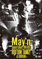 【オリコン加盟店】送料無料■May'n 2DVD【May'n Special Concert DVD 2011　「RHYTHM TANK!!」at日本武道館】11/11/2発売【楽ギフ_包装選択】