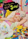 【オリコン加盟店】■きゃりーぱみゅぱみゅ DVD【きゃりーぱみゅぱみゅテレビJOHN!】12/6/6発売【楽ギフ_包装選択】