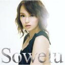 【オリコン加盟店】■通常盤■Sowelu CD【光】07/12/19発売【楽ギフ_包装選択】