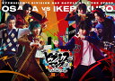 【オリコン加盟店】通常版★10%OFF■ヒプノシスマイク 2DVD【ヒプノシスマイク-Division Rap Battle- Rule the Stage ≪どついたれ本舗 VS Buster Bros!!!≫】23/2/1発売【楽ギフ_包装選択】