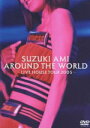 【オリコン加盟店】■鈴木亜美 DVD【SUZUKI AMI AROUND THE WORLD〜LIVE HOUSE TOUR 2005〜】'06/2/8【楽ギフ...