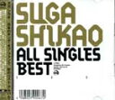 【オリコン加盟店】■送料無料■通常盤■スガシカオ CD【ALL SINGLES BEST】07/1/24【楽ギフ_包装選択】