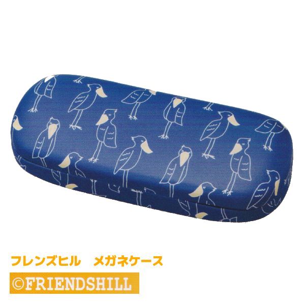 ■FRIENDS HILL フレンズヒル【クロス付き メガネケース】薄型 スリム ハードケース メガネ拭き付 メガネ入れ 眼鏡ケース バネ式 かわいい おしゃれ キッズ 母の日 父の日 敬老 キャラクター 鳥 ハシビロコウ ポーズ 093209【楽ギフ_包装選択】パール