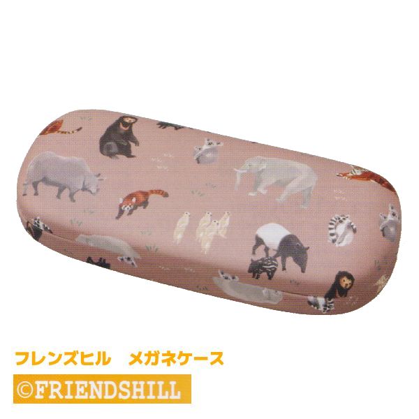■FRIENDS HILL フレンズヒル【クロス付き メガネケース】薄型 スリム ハードケース メガネ拭き付 メガネ入れ 眼鏡ケース バネ式 かわいい おしゃれ キッズ 母の日 父の日 敬老 キャラクター アニマル 動物園 ズー 093210【楽ギフ_包装選択】パール