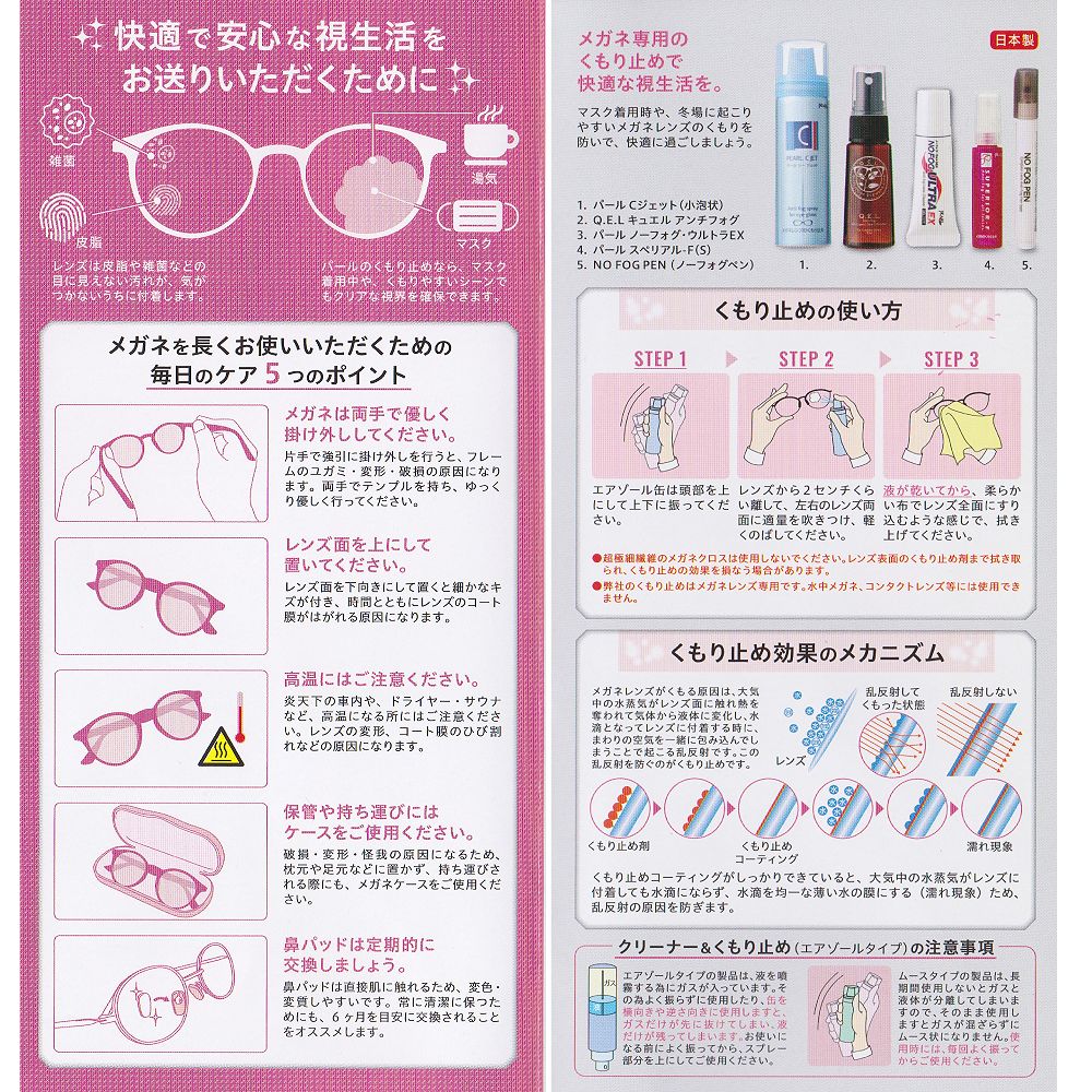 アットマークジュエリーMusicの#日本製 #オーガニック #植物抽出エキス成分配合 #アンチフォグ #くもり止め #Q.E.L #キュエル #スプレータイプ #メガネレンズ用 #レンズケア #眼鏡ケア #曇り止め #オリーブ #ローズマリー #30ml 02072【楽ギフ_包装選択】パール｜アングル3