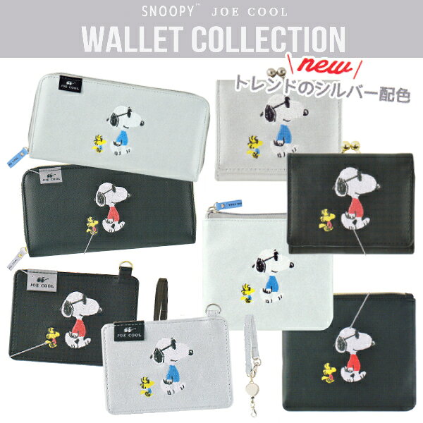 �����̡��ԡ� SNOOPY PEANUTS�ڥ��硼������ �ƥ��å���ݡ�����JOE COOL �ݡ��� �ݥ��åȥƥ��å��奱���� ���ѥݡ��� ������ݡ��� ����饯���� ��ǥ����� ���å� ������� �ɽ� ���åɥ��ȥå� ����С� CR-132242�ڳڥ���_��������ۥ���å���