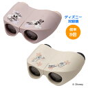 ■ケンコー Kenko【ピント合わせ不要 ディズニー Disney 倍率8倍 双眼鏡】フリーフォーカス コンサート スポーツ観戦 観劇 推し活 旅行 レジャー ...