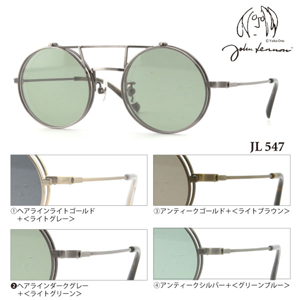 Υ John Lennon ķ;夲 󥰥饹 ݴ  ǥ ˥å ȥ 饷å  顼 饤ȥ졼 JL547-1/饤ȥ꡼ JL547-2/饤ȥ֥饦 JL547-3/꡼֥롼 JL547-4 [ʧԲ]ڳڥ_ۥץ