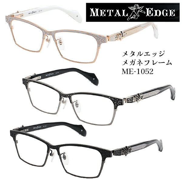 ■メタルエッジ METAL EDGE【メタル アセテート メガネフレーム】フレームのみ 眼鏡フレーム スクエア型..