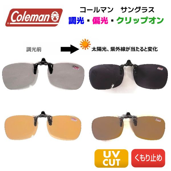 楽天市場】クリップオン サングラス cl01－1の通販