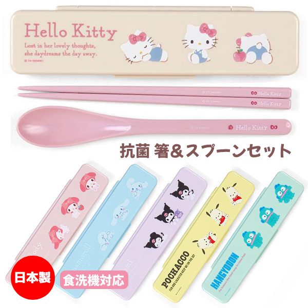 ������ꥪ����饯������ SANRIO�ڹ��� Ȥ ���ס��� ����ӥ��åȡۥ��� ������ ���ȥ�꡼ ������ ������ �Ҷ� �ϥ������ƥ� 8305611/�ޥ���...