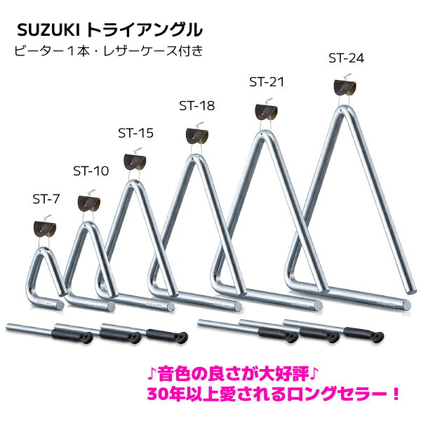 #SUZUKI #������ #�ȥ饤���󥰥� #���󥵡��ȥȥ饤���󥰥� #18cm #�ü쥹������ #�ӡ������դ� #�������դ� #�ڴ� #���� #���� #���å� #�ع� #���󥵡��� #���󥰥��顼 #����ץ� ST-18�ڥ��ե��Բġ�NMG