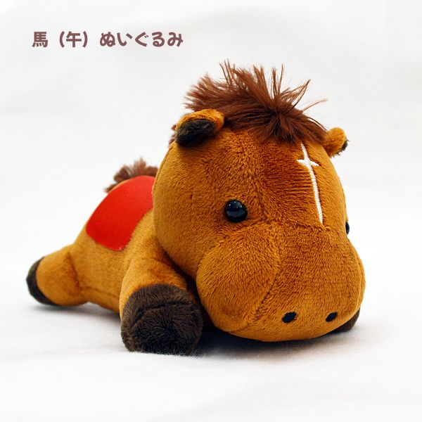 #在庫あり #ぬいぐるみ #馬 #うま #ウマ #午 #令和8年 #2026年 #縁起物 #人形 #干支ぬいぐるみ #アニマル #かわいい #ぬい活 #コレクション #ディスプレイ UMA63103193　[後払不可]【ラッピング不可】.(3.0)