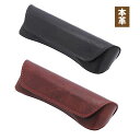 【本革 メガネケース】眼鏡ケース マグネット式 高級感 天然皮革 おしゃれ シンプル ビジネス メンズ レディース 就職 入学 お祝い ギフト 敬老 軽量 クロ...