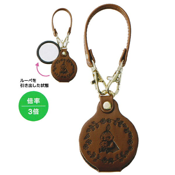 ■ムーミン MOOMIN【スライド式 ルーペ 倍率3倍】拡大鏡 虫眼鏡 ストラップ バッグチャーム キャラクター かわいい おしゃれ 母の日 敬老 旅行 ギフト 便利 ブラウン フラワー リトルミイとお花 072106/KM-222848【楽ギフ_包装選択】 パール