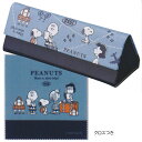 ■スヌーピー SNOOPY PEANUTS キャラクター【クロス付き 折りたたみメガネケース】眼鏡ケース ハードケース メガネ拭き マグネット式 携帯用 持ち運...
