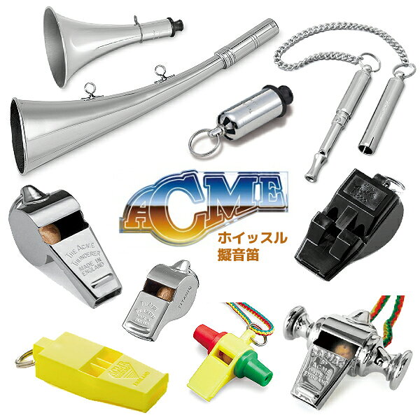 #SUZUKI #スズキ #ACME #オフィシャルレフリーホイッスル #アクメ社 #笛 #ホイッスル #レフリー #審判 #楽器 #音楽 #スポーツ #合図 #試合 #野外活動 #警笛 #防災 #防災用品 #防犯 #学校 AC60.5 NMG ajewelry-10128628 アットマークジュエリーMusic サンプル画像2