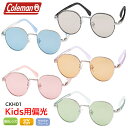 ■Coleman コールマン【キッズ用 偏光レンズ サングラス】UVカット アウトドア レジャー デイリー カラーレンズ ライトスモーク CKH01-1/ライト...