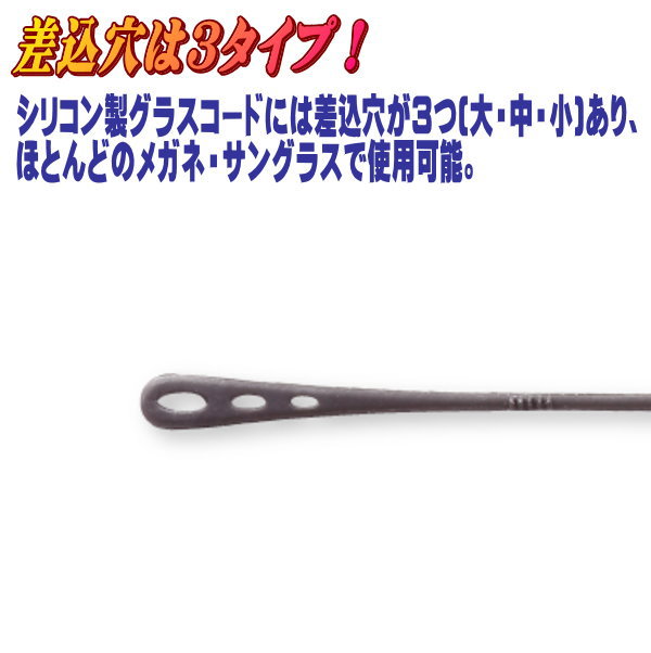【シリコン製グラスコード】眼鏡チェーン メガネコード メガネ紐 マスクチェーン ...