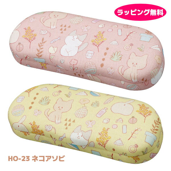 【ネコアソビ メガネケース】眼鏡ケース バネ式 ハードケース コットン おしゃれ かわいい キッズ レデ..