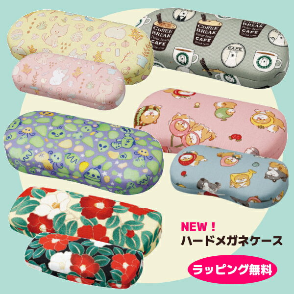 【エイリアン メガネケース】眼鏡ケース バネ式 ハードケース コットン かわいい ...