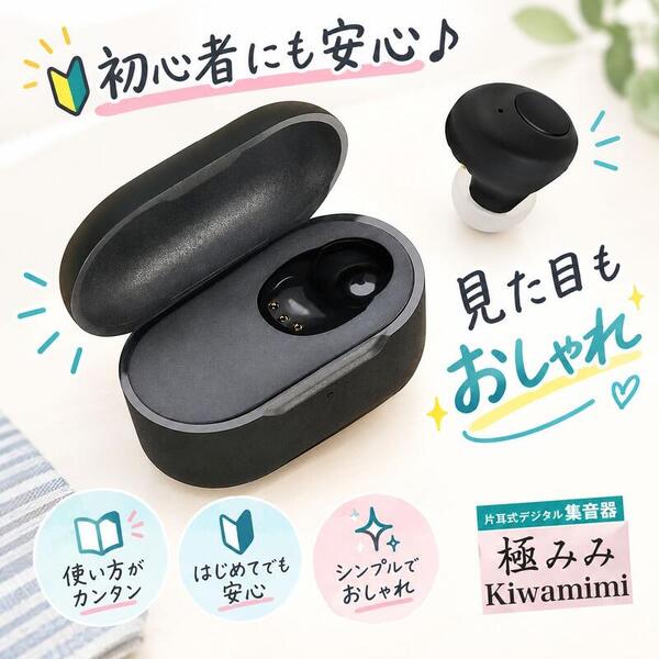 #USB充電式 #片耳式 #デジタル #集音器 #耳穴型【極みみ Kiwamimi きわみみ】#超軽量 #男女兼用 #軽度〜中等度難聴 #ハウリング抑制 #簡単操作 #初心者 #日本語ガイダンス 敬老 父の日 母の日 テレワーク リモートワーク YAAK-01-1/25355パール/オプチ