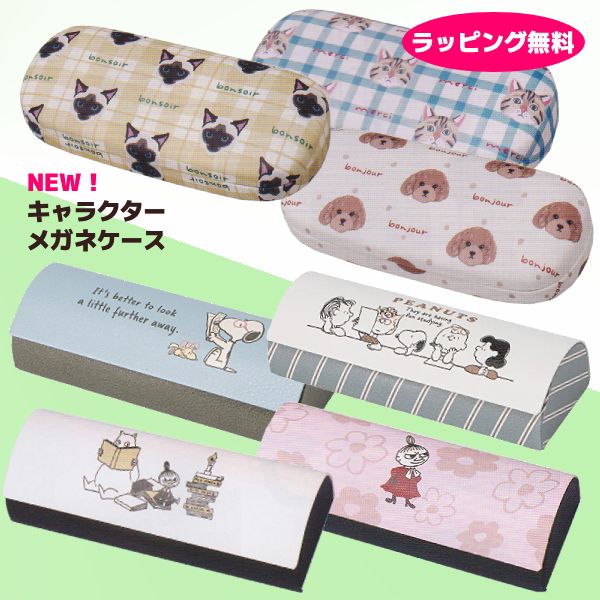 ■FRIENDS HILL フレンズヒル【クロス付き メガネケース】薄型 スリム ハードケース...