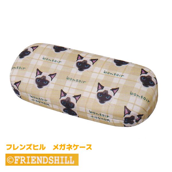 2月上旬以降発売予定■FRIENDS HILL フレンズヒル【クロス付き メガネケース】薄型 スリム ハードケース メガネ拭き付 メガネ入れ 眼鏡ケース バネ式 かわいい おしゃれ キッズ 父の日 母の日 敬老 ネコ 猫 サイアミチェック 093177【楽ギフ_包装選択】パール