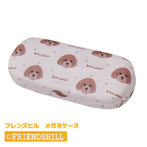 ■FRIENDS HILL フレンズヒル【クロス付き メガネケース】薄型 スリム ハードケース メガネ拭き付 メガネ入れ 眼鏡ケース バネ式 かわいい おしゃれ キッズ 父の日 母の日 敬老 犬 イヌ トイプー プードルドット 093178【楽ギフ_包装選択】パール