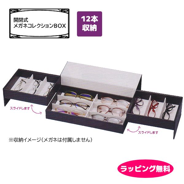 ���ڳ��ļ� �ᥬ�ͥ��쥯�����BOX�ۥ��쥯����󥱡��� �ᥬ�ͼ�Ǽ ��Ǽ������ ��Ǽ�ܥå��� ��������� �ǥ����ץ쥤������ 2�� 12�ܼ�Ǽ ���� ���� ��...