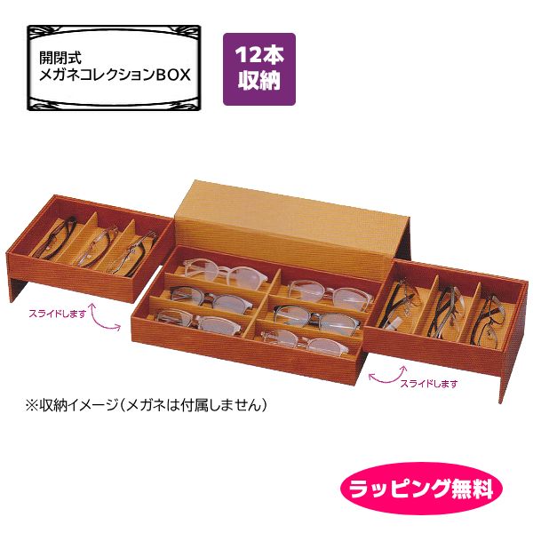 ���ڳ��ļ� �ᥬ�ͥ��쥯�����BOX�ۥ��쥯����󥱡��� �ᥬ�ͼ�Ǽ ��Ǽ������ ��Ǽ�ܥå��� ��������� �ǥ����ץ쥤������ 2�� 12�ܼ�Ǽ ���� ���� ��...