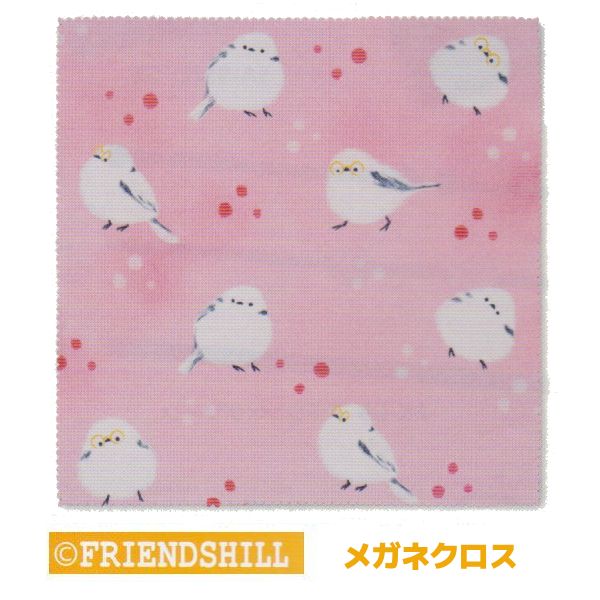 FRIENDS HILL フレンズヒル【日本製 最高級 キャラクター メガネクロス】メガネ拭き 眼鏡拭き スマホ拭き 画面拭き レンズクリーナー かわいい おしゃれ 小鳥 野鳥 北海道 雪の妖精 しまえなが ホワホワ シマエナガ 18949 パール