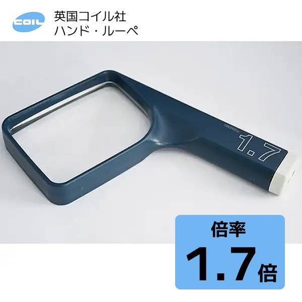 楽天市場】イギリス ルーペの通販