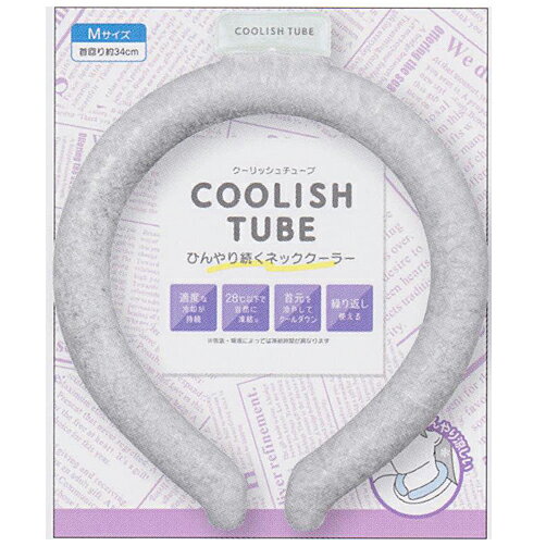 ■クラックス■首元用ネッククーラー　繰り返し使える【Coolish tube[クーリッシュチューブ]　Mサイズ】グレー　CR-108685　[後払不可]【ギフト不可】.のサムネイル