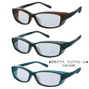 ★花粉・埃・PM2.5・黄砂除け【花粉グラス 花粉メガネ クリアヴェール Mサイズ】保護 防塵 花粉症 花粉対策 軽量 くもり止め 度付き対応 ダークブラウン ...