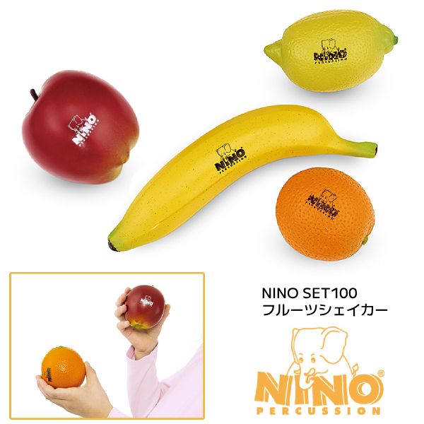 ■SUZUKI スズキ【NINO ニノ フルーツシェイカー 4個セット】プラスチック シェイカー 果物 かわいい キッズ 子供 児童 幼児 楽器 音楽 演奏 学校 保育園 幼稚園 小学生 音あそび リンゴ バナナ レモン オレンジ NINO SET100【ラッピング不可】 NMG