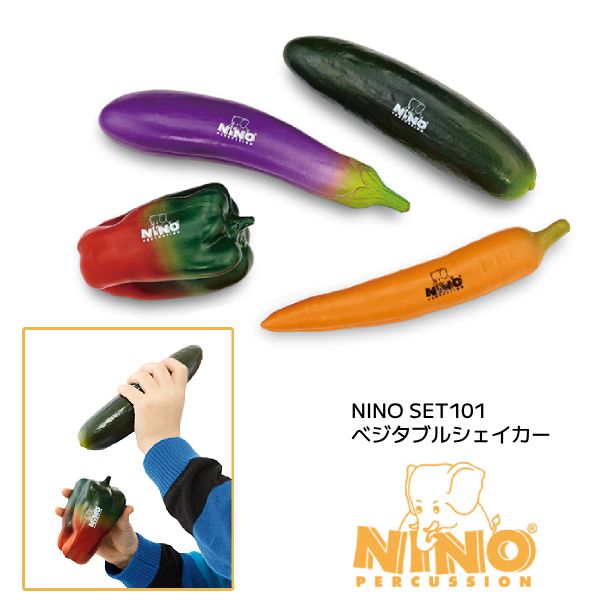 ■SUZUKI スズキ【NINO ニノ ベジタブルシェイカー 4個セット】プラスチック シェイカー 野菜 かわいい キッズ 子供 児童 幼児 楽器 音楽 演奏 学校 保育園 幼稚園 小学生 音あそび ニンジン ナス パプリカ ズッキーニ NINO SET101【ラッピング不可】 NMG