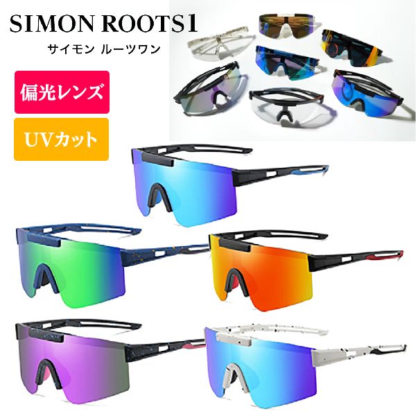 �����ݡ��ĥ��󥰥饹 �и����󥰥饹��SIMON ROOT1 �������롼�ĥ�� �и���󥺥����ס�ȿ���ɻ� �ޤ֤����ڸ� UV���å� �糰���к� ���� ������...