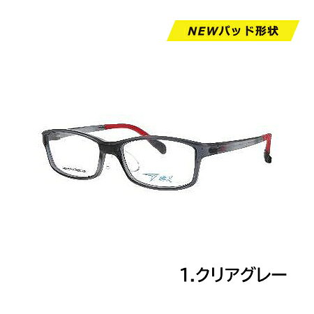 2025モデル■瞬足 シュンソク【子供用 メガネフレーム 新パッド形状】キッズ 小学生...