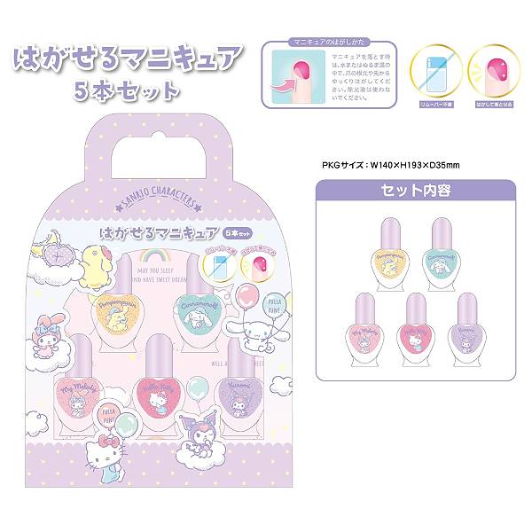 ■サンリオキャラクターズ SANRIO【はがせるマニキュア 5本セット】ネイル キッズネ...