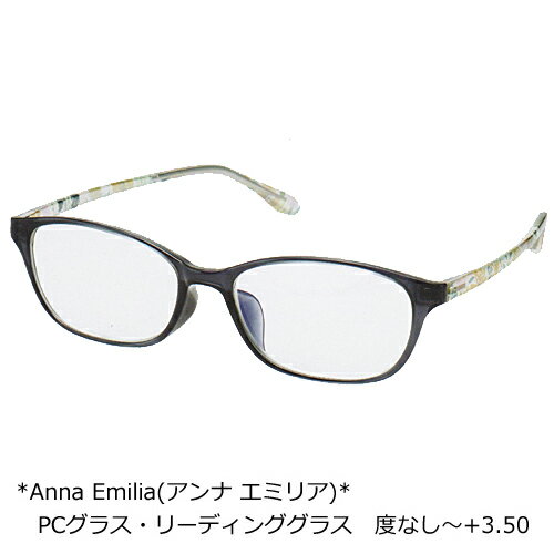 ★シニアグラス　老眼鏡　PCグラス　リーディンググラス【Anna Emilia[アンナ エミリア]　北欧　花柄】敬老　母の日　誕生日　ギフト　おしゃれ　度無し＆6度数あり　ブラック　AE-AN-002　[後払不可]【楽ギフ_包装選択】パール