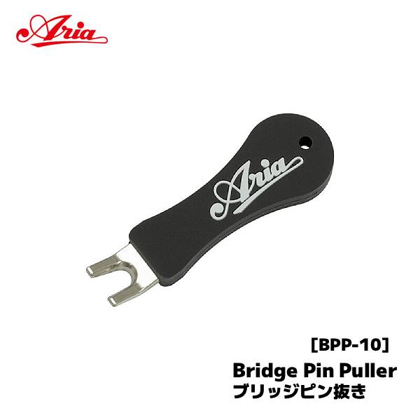 Aria(アリア） 【Bridge Pin Puller】 携帯に便利な小型のブリッジピン抜き。 滑りにくい素材のグリップを採用。 ブリッジピンを素早く簡単に取り外せます。 ◆レンチ付きはこちら！ 素材・サイズ ●サイズ：約73×23×10mm ◆他、楽器・パーツは【こちらへ】 &nbsp; ■【買い物かごに入れる】ボタンをクリックするとご注文できます。 2508 ※参考小売価格、画像、商品仕様はメーカーカタログに基づいて掲載しています。 　メーカーの都合により変更になる場合がございます。予めご了承下さい。 【簡易包装のお願い】 配送運賃の高騰により、お客様への送料のご負担がなるべく少なくなるように、包装を簡略化し梱包サイズを小さくしております。簡単な包装ですが、当店のお品物は全て新品未使用品でございます。 万が一、お品物に不具合がございましたら、すぐに対応させていただきますので、ご安心くださいませ。どうかご理解の上、ご了承ください。　