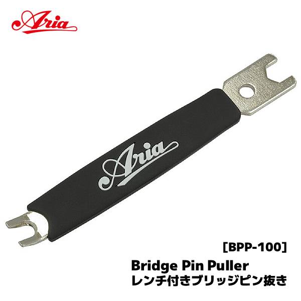 Aria(アリア） 【レンチ付き Bridge Pin Puller】 レンチ付きのブリッジピン抜き。 握りやすい適度な大きさと滑りにくい素材のグリップを採用。 ブリッジピンを素早く簡単に取り外せます。 10mmの6角レンチ付き。 ◆レンチなしコンパクトサイズはこちら！ 素材・サイズ ●サイズ：約145×22×10mm ◆他、楽器・パーツは【こちらへ】 &nbsp; ■【買い物かごに入れる】ボタンをクリックするとご注文できます。 2508 ※参考小売価格、画像、商品仕様はメーカーカタログに基づいて掲載しています。 　メーカーの都合により変更になる場合がございます。予めご了承下さい。 【簡易包装のお願い】 配送運賃の高騰により、お客様への送料のご負担がなるべく少なくなるように、包装を簡略化し梱包サイズを小さくしております。簡単な包装ですが、当店のお品物は全て新品未使用品でございます。 万が一、お品物に不具合がございましたら、すぐに対応させていただきますので、ご安心くださいませ。どうかご理解の上、ご了承ください。　