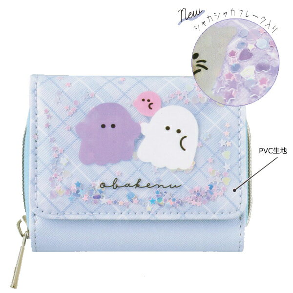 #オバケーヌ　#シャカシャカフレーク入り #三つ折り財布 #ウォレット　#ラウンドファスナー　#お財布 ..