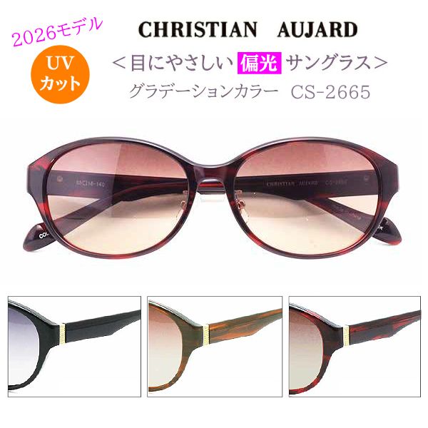 樂天商城 - 2026モデル■CHRISTIAN AUJARD クリスチャンオジャール【偏光 サングラス】UVカット グラデーションレンズ セルフレーム アイウェア レディース デイリー 紫外線対策 ブラック CS-2665-1/ブラウンササ CS-2665-2/ワインササ CS-2665-3【楽ギフ_包装選択】オプチ